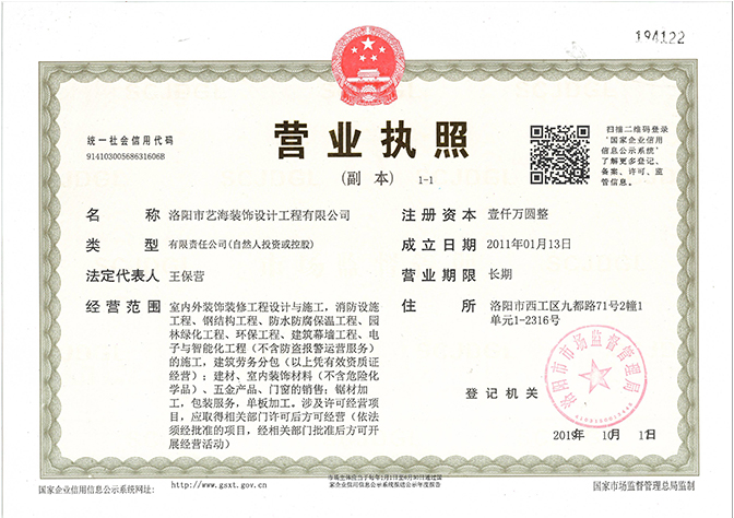 企業資質